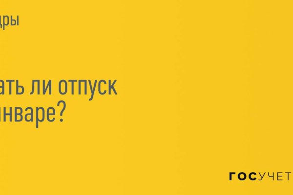 Зарегистрироваться на сайте кракен